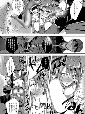 [緒きなろさ緒] 肉欲デリバリー_129