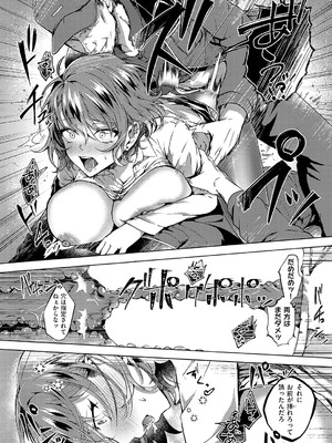 [緒きなろさ緒] 肉欲デリバリー_135