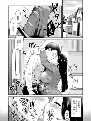 [真・聖堂☆本舗 (聖☆司)] 新しくできたママがエロすぎる日常。 [中文] [BBQ]_017