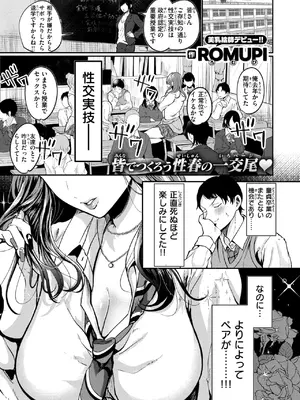 [ROMUPI] 刺激性メモリアル_119