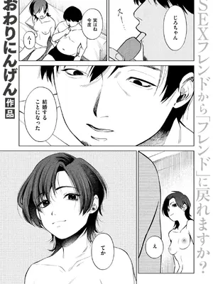 [おわりにんげん] 椿の秘めごと_073