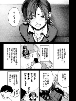 [おわりにんげん] 椿の秘めごと_075