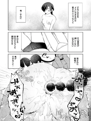 [おわりにんげん] 椿の秘めごと_080