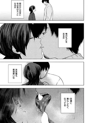 [おわりにんげん] 椿の秘めごと_083