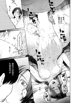 [おわりにんげん] 椿の秘めごと_091