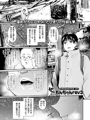 [もんちゃんrev3] 発露_097