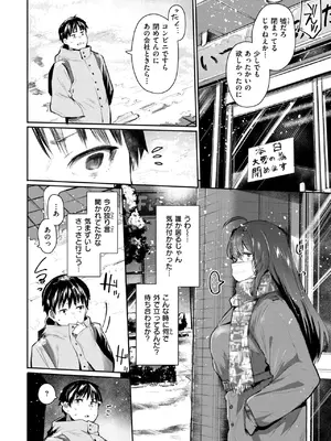 [もんちゃんrev3] 発露_098