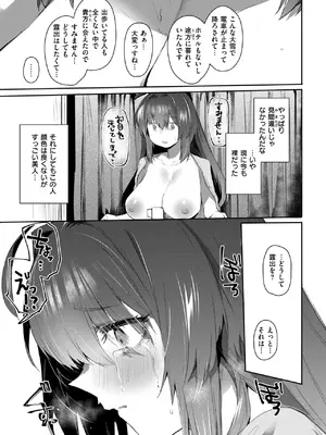 [もんちゃんrev3] 発露_101