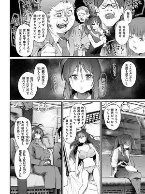 [もんちゃんrev3] 発露_102