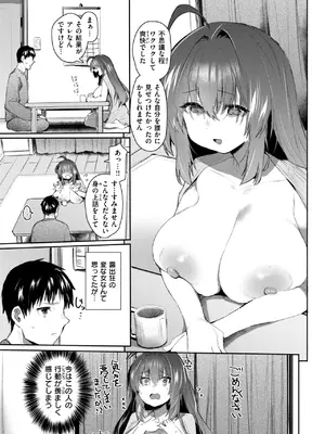 [もんちゃんrev3] 発露_103