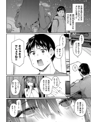 [もんちゃんrev3] 発露_104