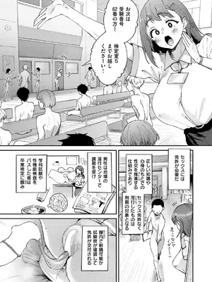 [太平さんせっと] チン長なんcm？_029