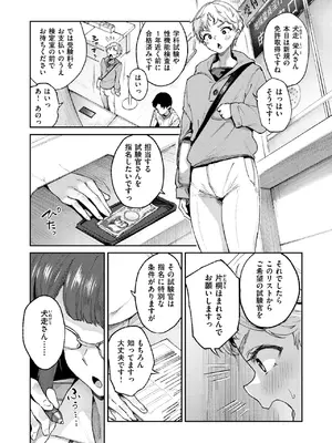 [太平さんせっと] チン長なんcm？_030