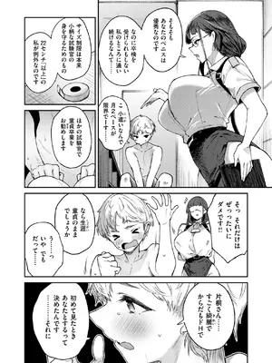 [太平さんせっと] チン長なんcm？_033