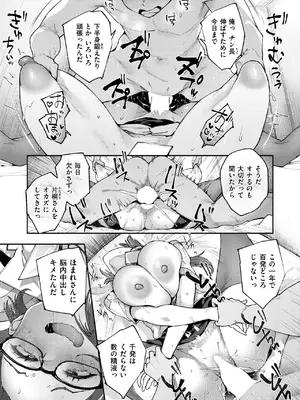 [太平さんせっと] チン長なんcm？_049