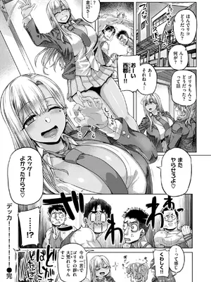 [旅烏] デッカ！！！！！！！！_072