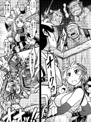 [Xration (mil)] 姫騎士テイム 3 (ラグナロクオンライン) [DL版]_33