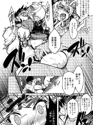 [Xration (mil)] 姫騎士テイム 3 (ラグナロクオンライン) [DL版]_24