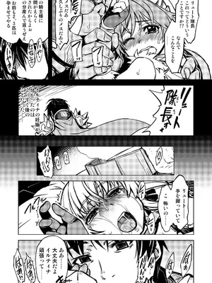 [Xration (mil)] 姫騎士テイム 3 (ラグナロクオンライン) [DL版]_35