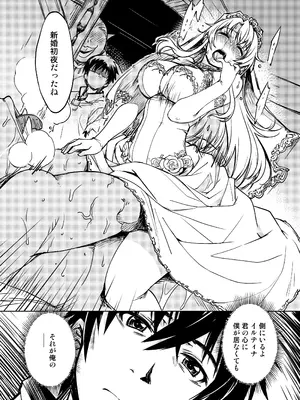 [Xration (mil)] 姫騎士テイム 3 (ラグナロクオンライン) [DL版]_50