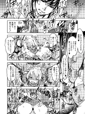 [Xration (mil)] 姫騎士テイム 3 (ラグナロクオンライン) [DL版]_20