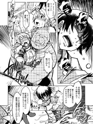 [Xration (mil)] 姫騎士テイム 3 (ラグナロクオンライン) [DL版]_16