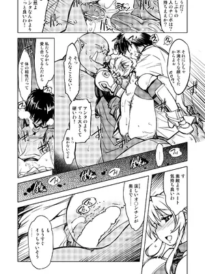 [Xration (mil)] 姫騎士テイム 3 (ラグナロクオンライン) [DL版]_15