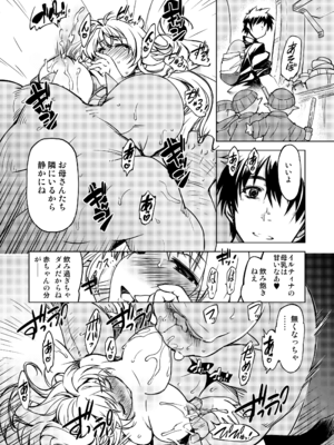 [Xration (mil)] 姫騎士テイム 3 (ラグナロクオンライン) [DL版]_46