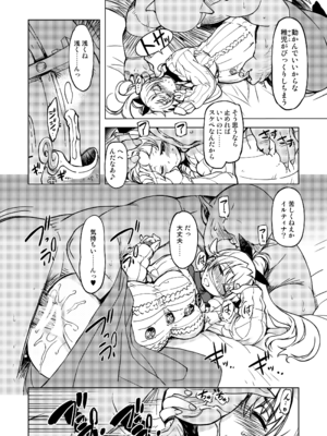 [Xration (mil)] 姫騎士テイム 3 (ラグナロクオンライン) [DL版]_44
