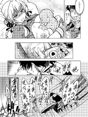 [Xration (mil)] 姫騎士テイム 3 (ラグナロクオンライン) [DL版]_38