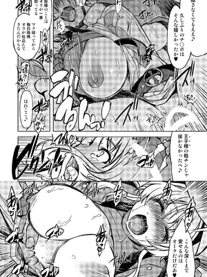 [Xration (mil)] 姫騎士テイム 3 (ラグナロクオンライン) [DL版]_18