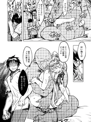 [Xration (mil)] 姫騎士テイム 3 (ラグナロクオンライン) [DL版]_31