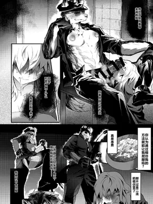 [べつ草] 犬と看守（後編） [中国翻訳]_21