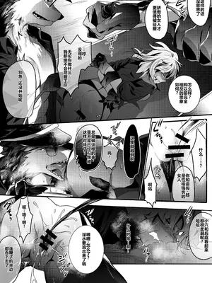 [べつ草] 犬と看守（後編） [中国翻訳]_14