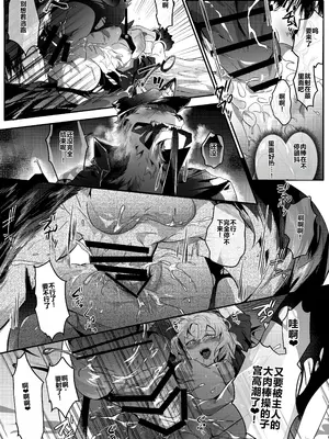 [べつ草] 犬と看守（後編） [中国翻訳]_28