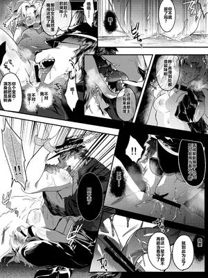 [べつ草] 犬と看守（後編） [中国翻訳]_24