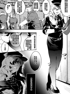 [べつ草] 犬と看守（後編） [中国翻訳]_07