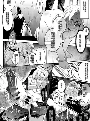 [べつ草] 犬と看守（後編） [中国翻訳]_23