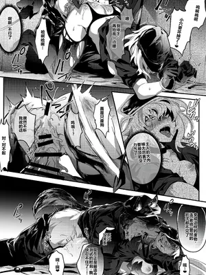 [べつ草] 犬と看守（後編） [中国翻訳]_27