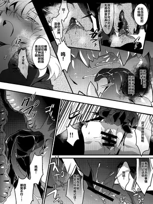 [べつ草] 犬と看守（後編） [中国翻訳]_12