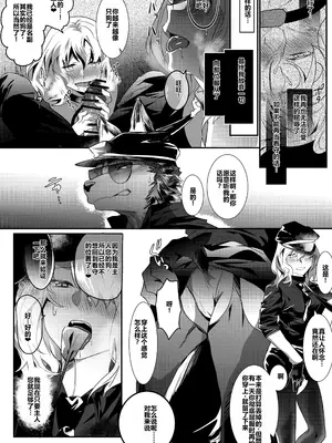 [べつ草] 犬と看守（後編） [中国翻訳]_25