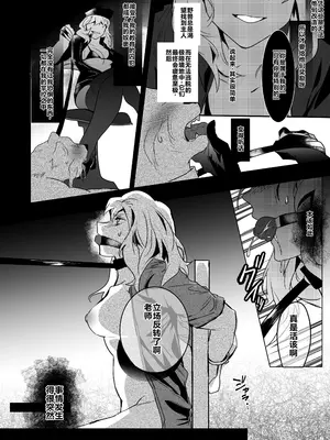 [べつ草] 犬と看守（後編） [中国翻訳]_08