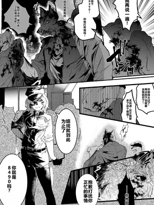 [べつ草] 犬と看守（後編） [中国翻訳]_02