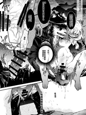 [べつ草] 犬と看守（後編） [中国翻訳]_22