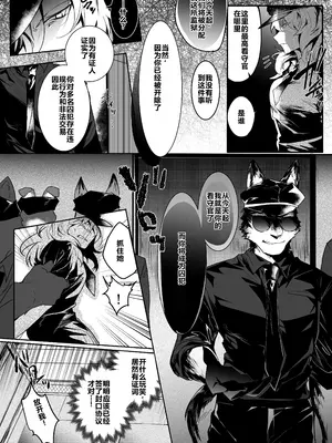 [べつ草] 犬と看守（後編） [中国翻訳]_09