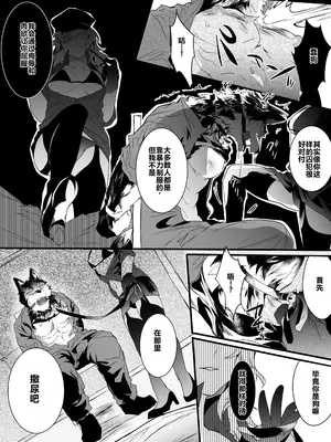 [べつ草] 犬と看守（後編） [中国翻訳]_05