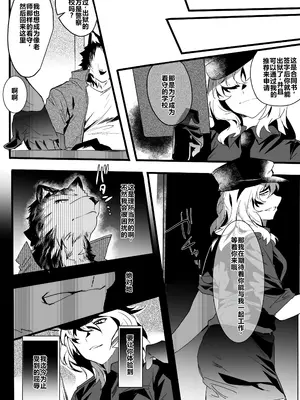 [べつ草] 犬と看守（後編） [中国翻訳]_06
