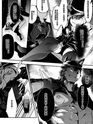 [べつ草] 犬と看守（後編） [中国翻訳]_10