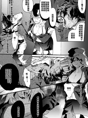 [べつ草] 犬と看守（後編） [中国翻訳]_04