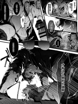 [べつ草] 犬と看守（後編） [中国翻訳]_18